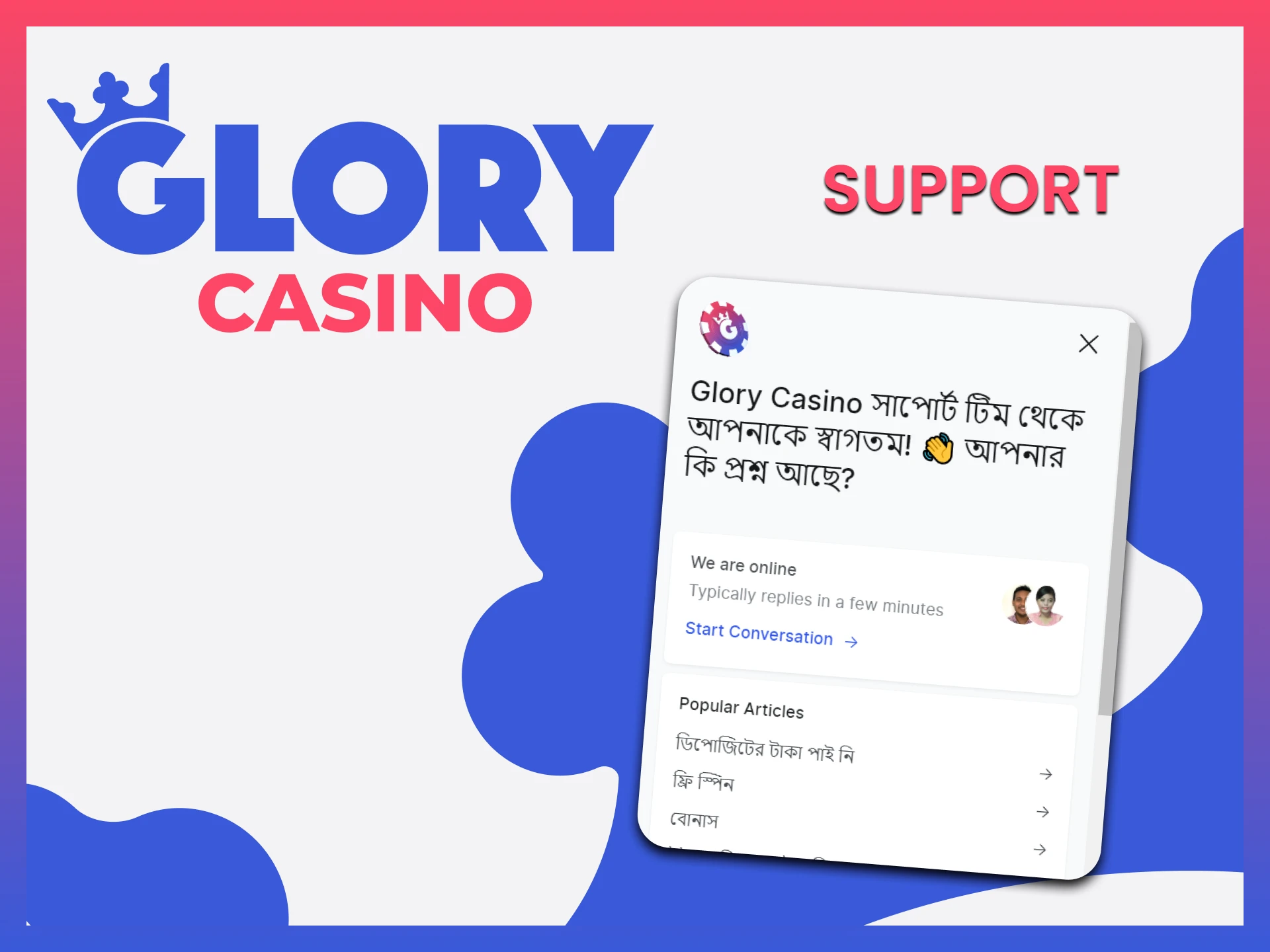 Find out how to contact Glory Casino to get answers to your questions.